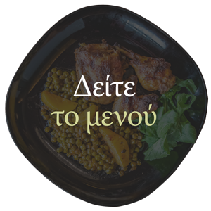 gevomai menu button 01